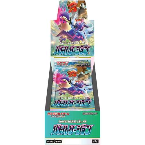 S9a Battle Region Booster Box Japanese Pokemon Card - Image 2