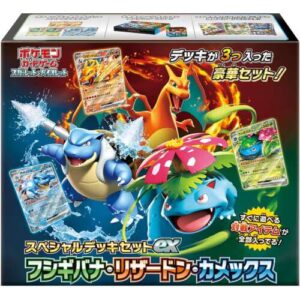 Alternative view of Special Deck Set ex Venusaur Charizard  Blastoise SVG Japanese Pokemon Card