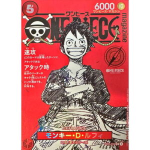 Alternative view of ONE PIECE magazine Promo Monkey D. Luffy [SR] {ST21-014} Japanese ONE PIECE CARD